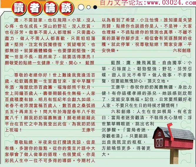 138期：彩民推荐六合皇信箱+貼信(紅字：三皇五帝)