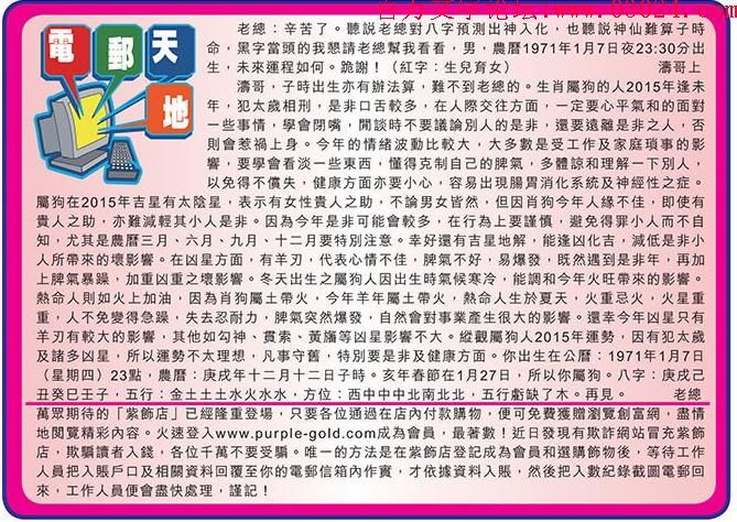 009期：彩民推荐六合皇信箱+貼信(紅字：垂耳下首)