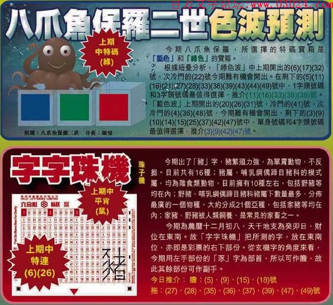 011期：彩民推荐六合皇信箱+貼信(紅字：灰頭土臉)
