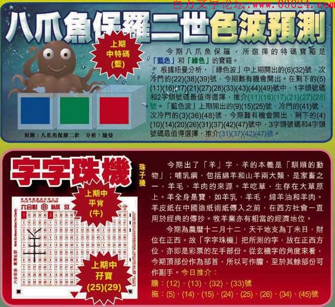 013期：彩民推荐六合皇信箱+貼信(紅字：蠅頭小利)