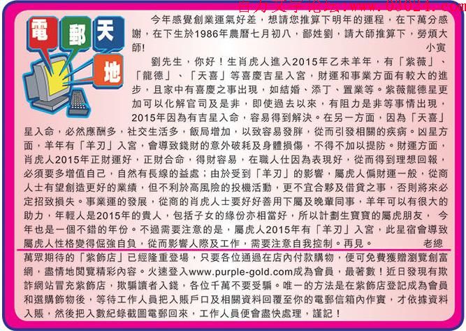 013期：彩民推荐六合皇信箱+貼信(紅字：蠅頭小利)
