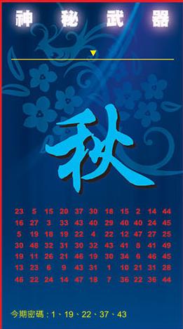 013期：彩民推荐六合皇信箱+貼信(紅字：蠅頭小利)