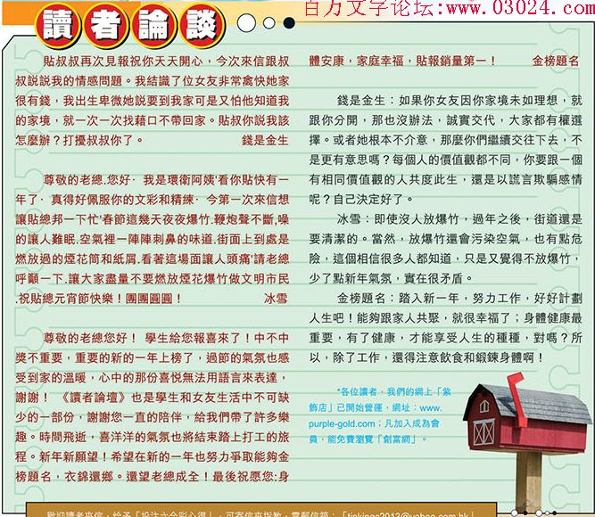 028期：彩民推荐六合皇信箱+貼信(紅字：火中取栗)