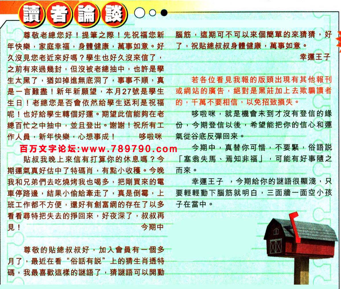 033期：彩民推荐六合皇信箱+貼信(紅字：寸土必爭)