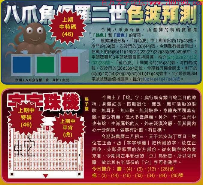 033期：彩民推荐六合皇信箱+貼信(紅字：寸土必爭)