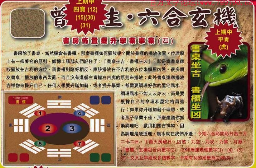 033期：彩民推荐六合皇信箱+貼信(紅字：寸土必爭)