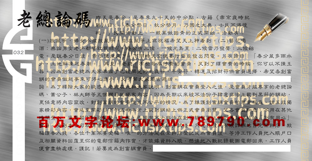 033期：彩民推荐六合皇信箱+貼信(紅字：寸土必爭)