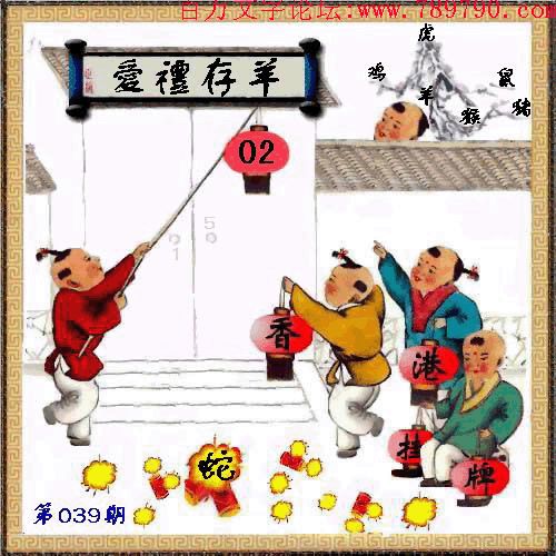 039期：更新100%〓2015乙未年百万论坛首发香港挂牌全篇{最完整篇}..☆☆☆