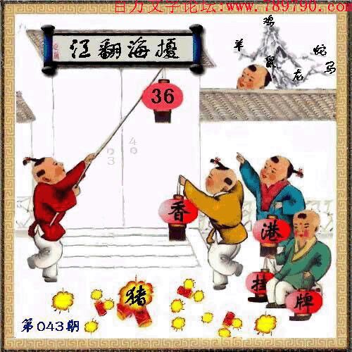 043期：更新100%〓2015乙未年百万论坛首发香港挂牌全篇{最完整篇}..☆☆☆