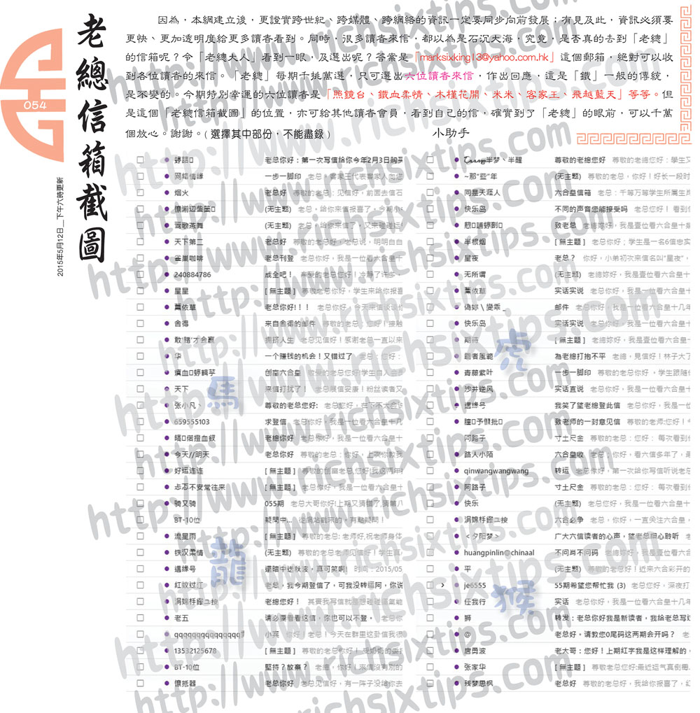 055期：彩民推荐六合皇信箱+貼信(紅字：一步一腳印)