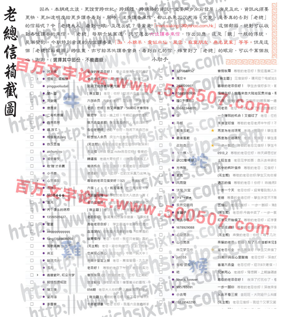 056期：彩民推荐六合皇信箱+貼信(紅字：春樹秋霜)