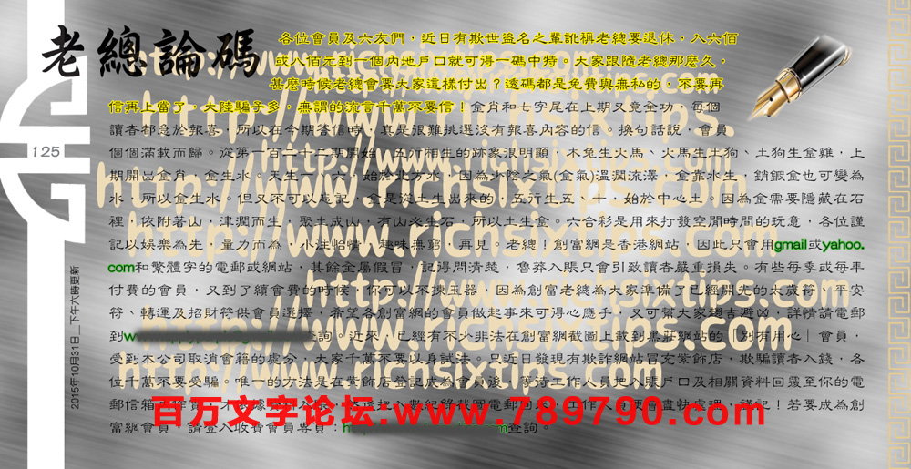 126期：彩民推荐六合皇信箱+貼信(紅字：首當其衝）