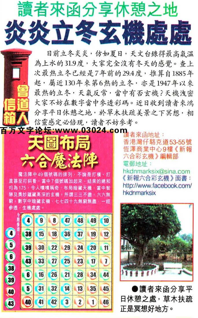 131期老版跑狗一字記之曰：【魚】詩曰：蓮塘漣漪連金魚，岸邊戆鳥接奇巖。雙荷漂，塘水跳，金光掩映照耀。三魚搖，孤竿吊，嶙峋靈石對眺。玄機測字：《娟》