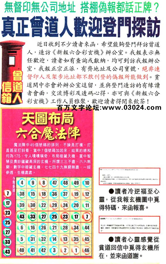 132期老版跑狗一字記之曰：【馬】詩曰：孤犬吠日雲透蔽，雙駿回首樹路遙。識途馬，老眼花，經驗絕對不差。狂莽犬，徒勞損，不知天翻地轉。玄機測字：《份》