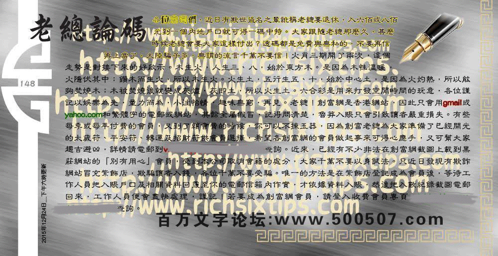 149期:彩民推荐六合皇信箱+貼信(紅字:一言九鼎) 149期:彩民推荐六合皇信箱+貼信(紅字:一言九鼎)