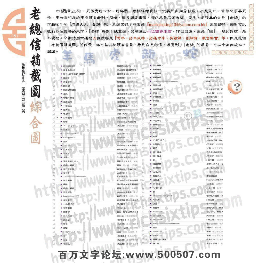 151期:彩民推荐六合皇信箱+貼信(紅字:七老八十) 151期:彩民推荐六合皇信箱+貼信(紅字:七老八十)