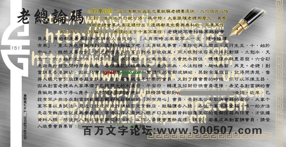 151期:彩民推荐六合皇信箱+貼信(紅字:七老八十) 151期:彩民推荐六合皇信箱+貼信(紅字:七老八十)