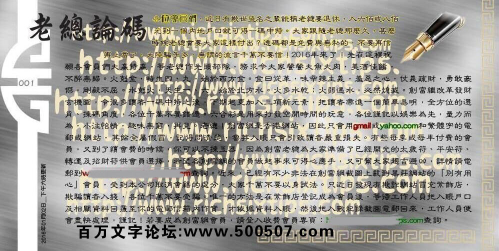 001期：彩民推荐六合皇信箱+貼信(紅字：獨步天下）