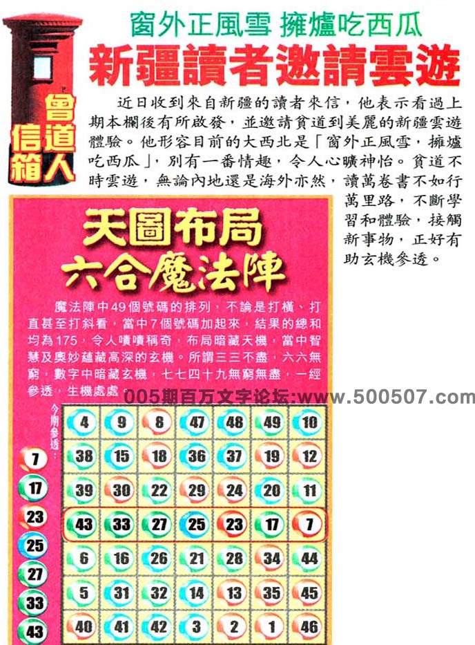 005期老版跑狗一字記之曰：【玄】詩曰：倩女搖旗雙蝶飛，荒地草石透玄機。三角旗，五荒草，雙碟孤女繞舞；六稜石，兩圓巖，單藤合幹分枝。玄機測字：《即》
