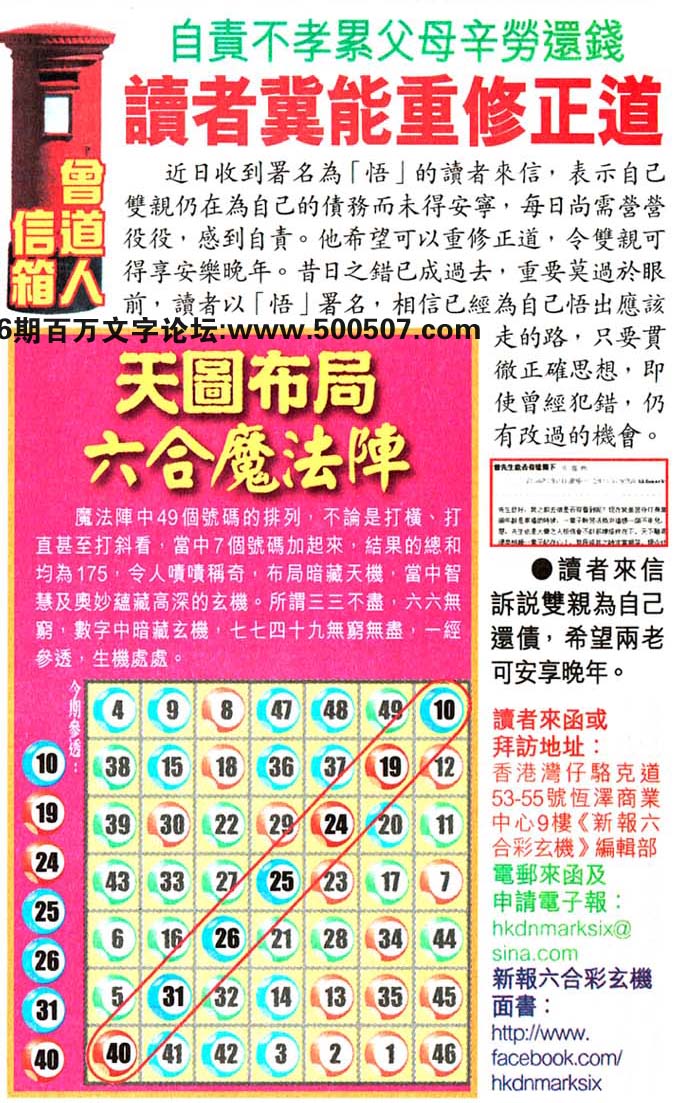 006期老版跑狗一字記之曰：【牛】詩曰：挑竿提魚豐收婦，豎尾嚼草反芻牛。上樑貓，一對跳，低望家園歡笑；下田牛，雙角投，中宵嚼草不休。玄機測字：《忻》