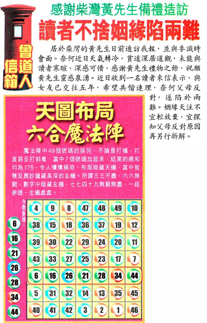 007期老版跑狗一字記之曰：【品】詩曰：品字篷萊旭海遊，蟹擒小品俯鴨浮。三品山，衆鳥返，日照蓬萊在眼；蟹擒橫，鴨浮灘，隨波泛木開顔。玄機測字：《核》