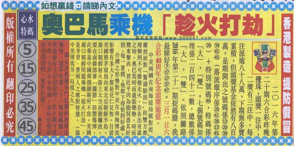 021期：金旺旺信箱彩民推荐-老金每期都會盡力而爲