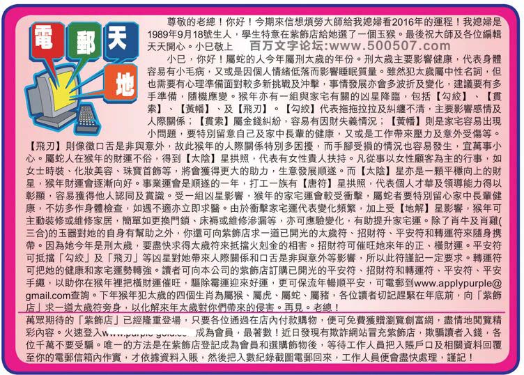 026期：彩民推荐六合皇信箱+貼信(紅字：大喜若狂）