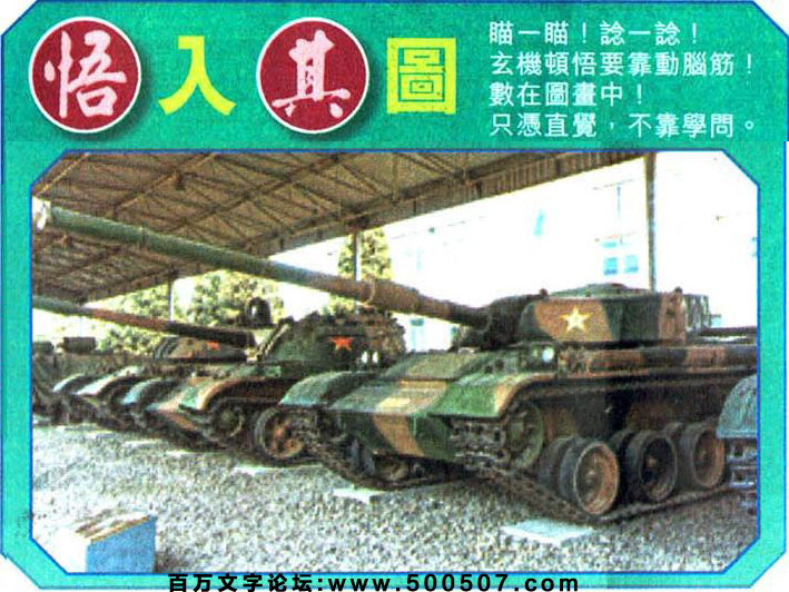 028期：玄机图/悟入其图/捉生肖/百家姓/七星图/好图乐翻天/藏宝图/发财玄机图/跑狗图/蛇蛋图/彩民提供