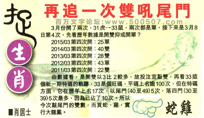 028期：玄机图/悟入其图/捉生肖/百家姓/七星图/好图乐翻天/藏宝图/发财玄机图/跑狗图/蛇蛋图/彩民提供