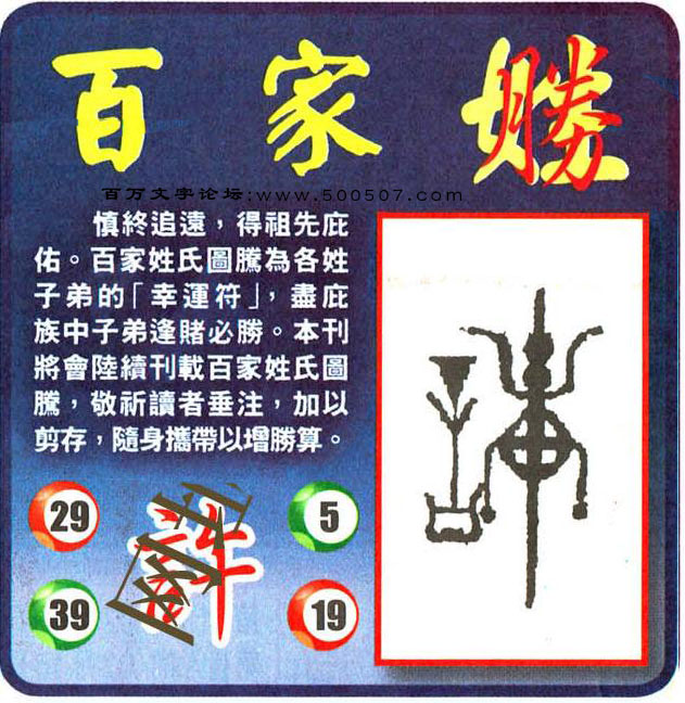 028期：玄机图/悟入其图/捉生肖/百家姓/七星图/好图乐翻天/藏宝图/发财玄机图/跑狗图/蛇蛋图/彩民提供