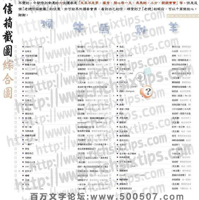 028期：彩民推荐六合皇信箱+貼信(紅字：一步之爭）
