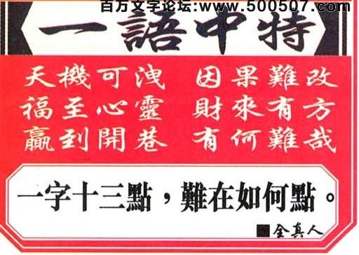 045期跑狗一字記之曰：【避】無的放矢，枉費心機。管它亂箭滿天飛。有備無患，毋須閃避。絲毫無損靠張被！玄機測字：《深》
