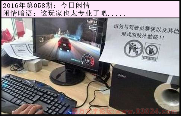 058期今日闲情：这玩家也太专业了吧.....