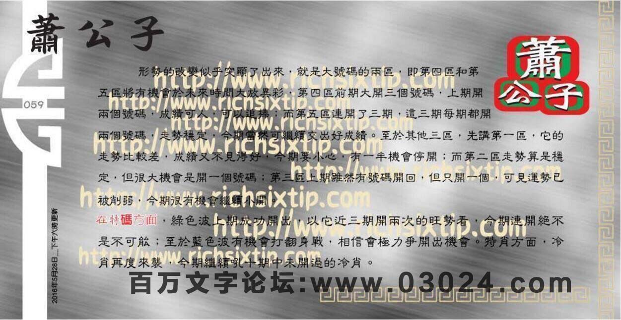059期:彩民推荐六合皇信箱+貼信(紅字:手到拿来) 059期:彩民推荐六合皇信箱+貼信(紅字:手到拿来)
