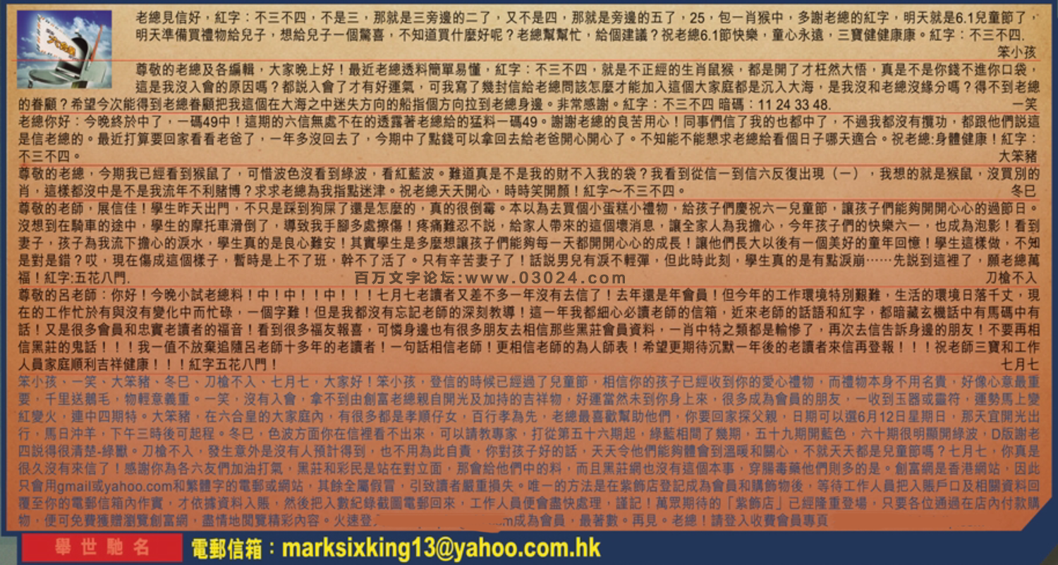 062期：彩民推荐六合皇信箱+貼信(紅字：舉世馳名）