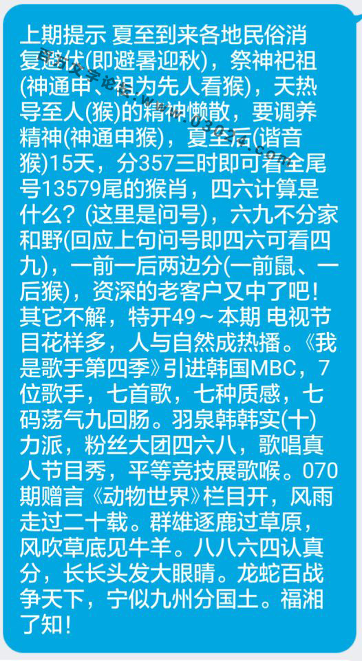 070期：惠泽了知