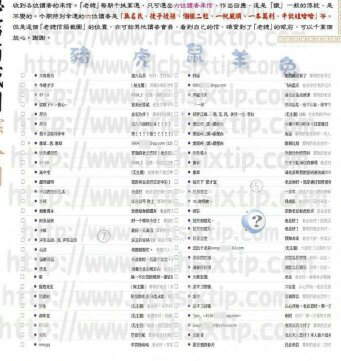 093期：彩民推荐六合皇信箱+貼信(紅字：畏首畏尾）