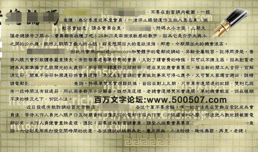 093期：彩民推荐六合皇信箱+貼信(紅字：畏首畏尾）