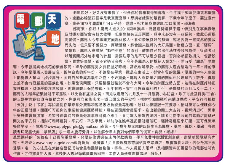 097期：彩民推荐六合皇信箱+貼信(紅字：大夢方醒）