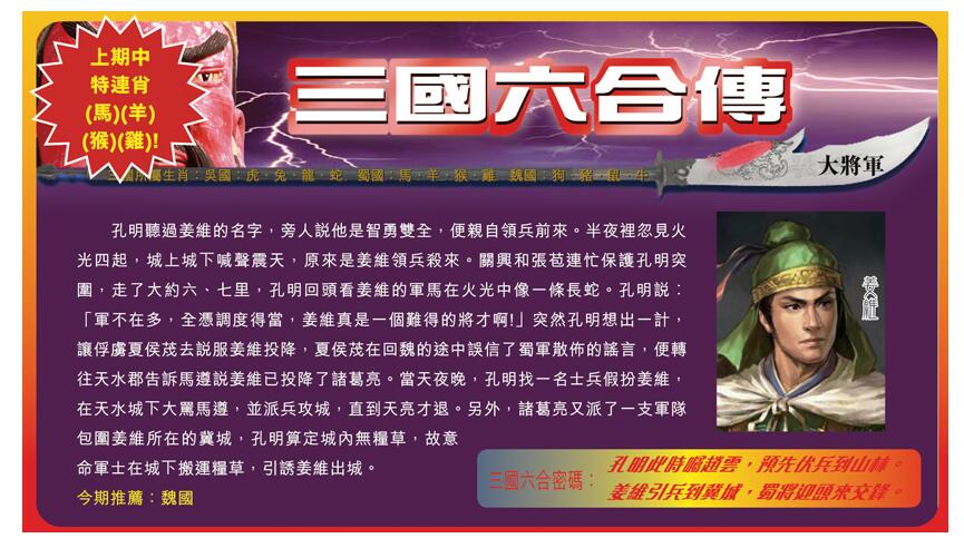 097期：彩民推荐六合皇信箱+貼信(紅字：大夢方醒）