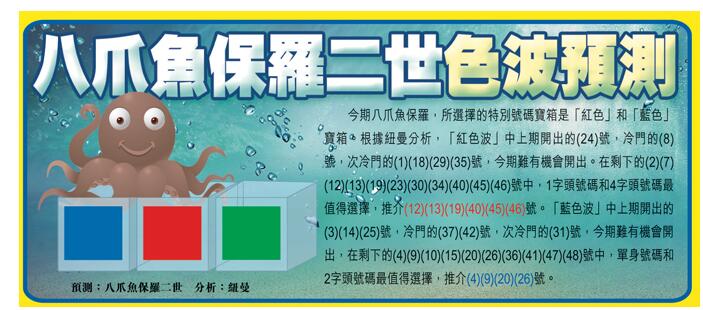 097期：彩民推荐六合皇信箱+貼信(紅字：大夢方醒）