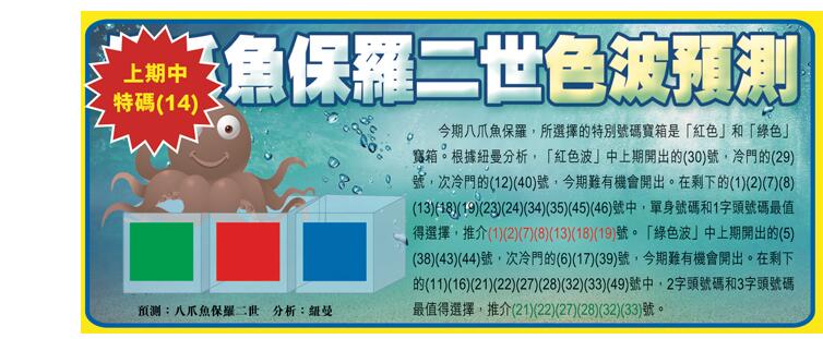 110期：彩民推荐六合皇信箱+貼信(紅字：正人君子）