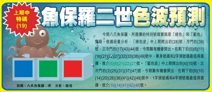 122期：彩民推荐六合皇信箱+貼信(紅字:大快人心）