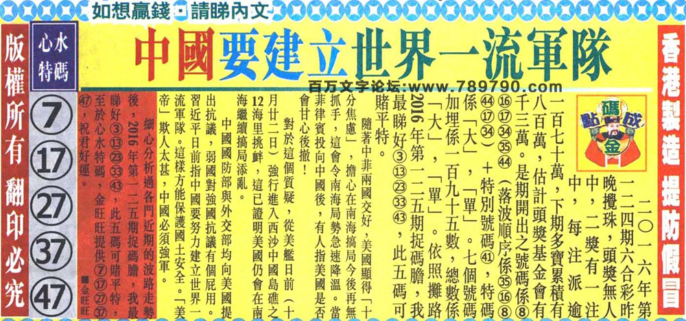 125期：金旺旺信箱彩民推荐→→《南岳衡山彷彿人間仙鏡》