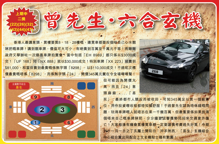 126期：彩民推荐六合皇信箱+貼信(紅字:一口三舌）
