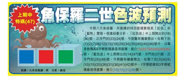 128期：彩民推荐六合皇信箱+貼信(紅字:飛黃騰達）