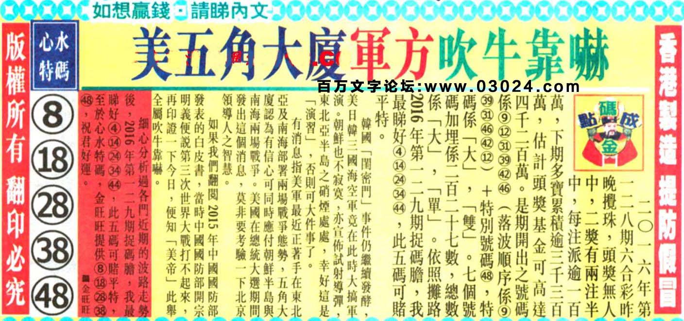 129期：金旺旺信箱彩民推荐→→《嗜賭的人誰也救不了》