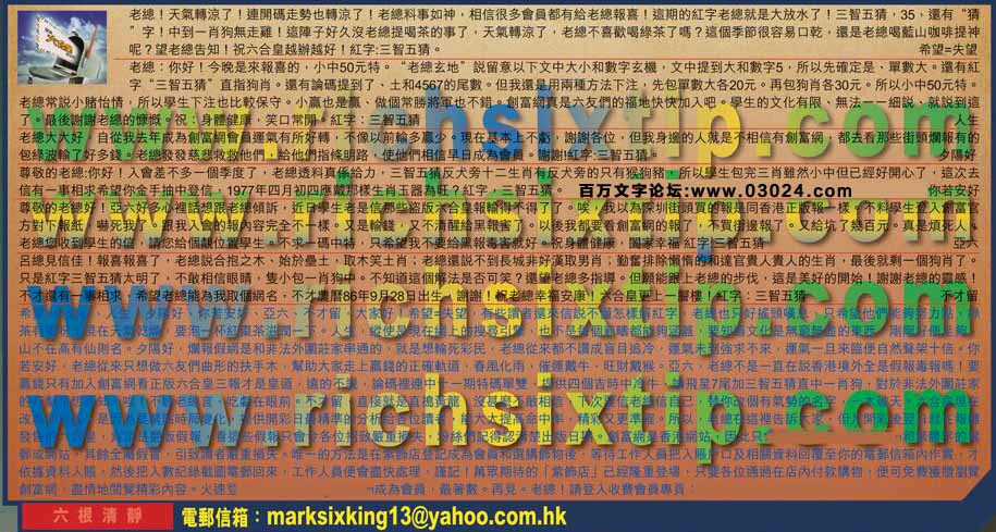 129期：彩民推荐六合皇信箱+貼信(紅字:六根清靜）