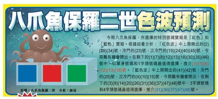132期：彩民推荐六合皇信箱+貼信(紅字:炮二平五）