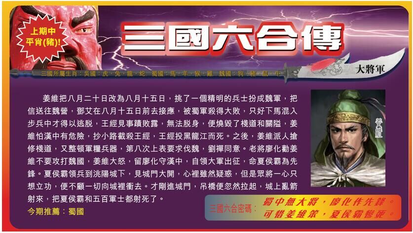 132期：彩民推荐六合皇信箱+貼信(紅字:炮二平五）